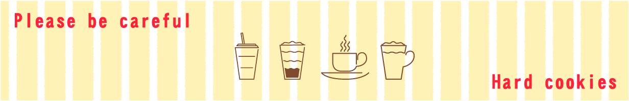 喉つまりに注意